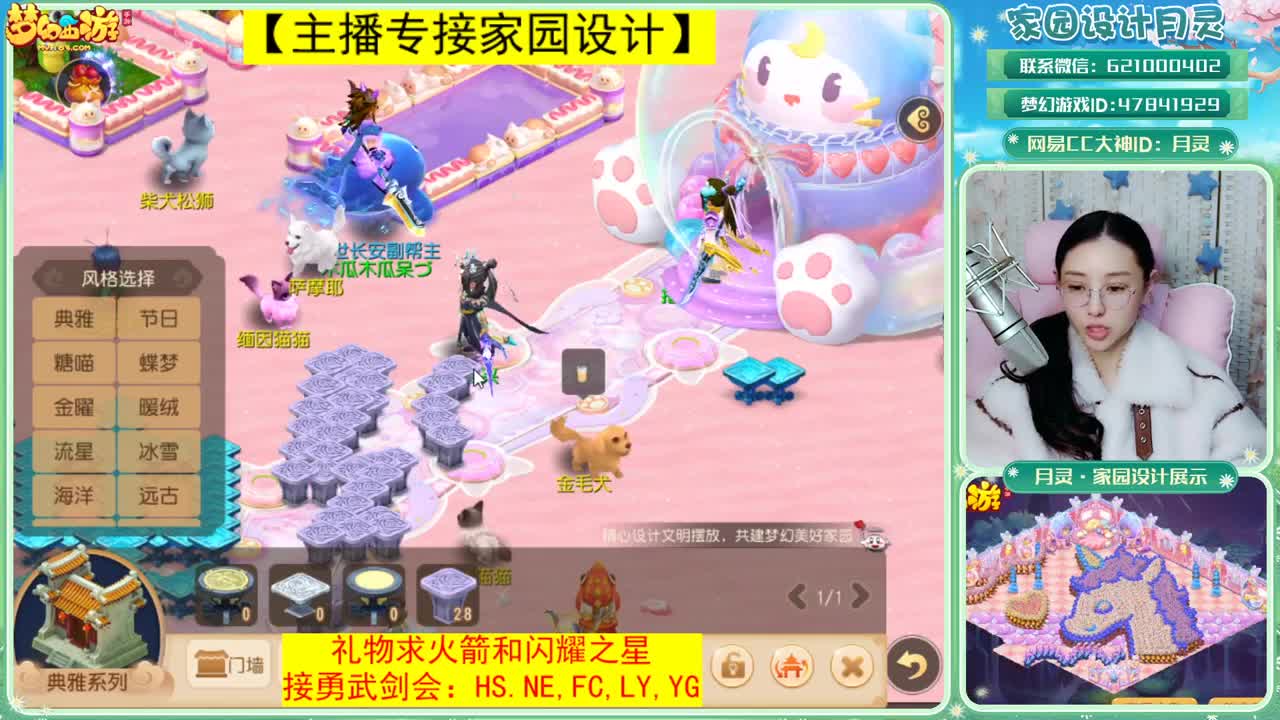 接梦幻家园设计 第3段