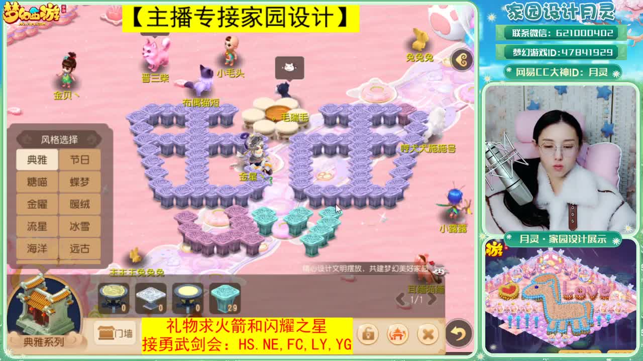 接梦幻家园设计 第4段