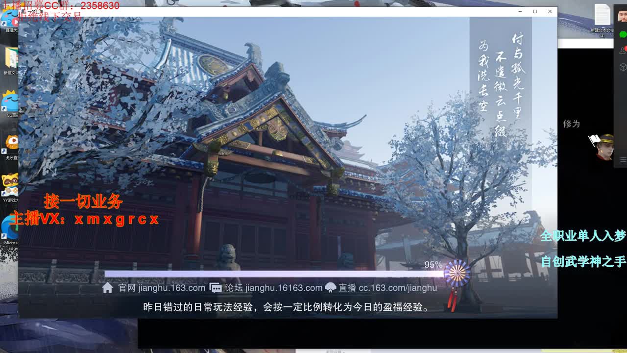 全职大神  接一切 第2段