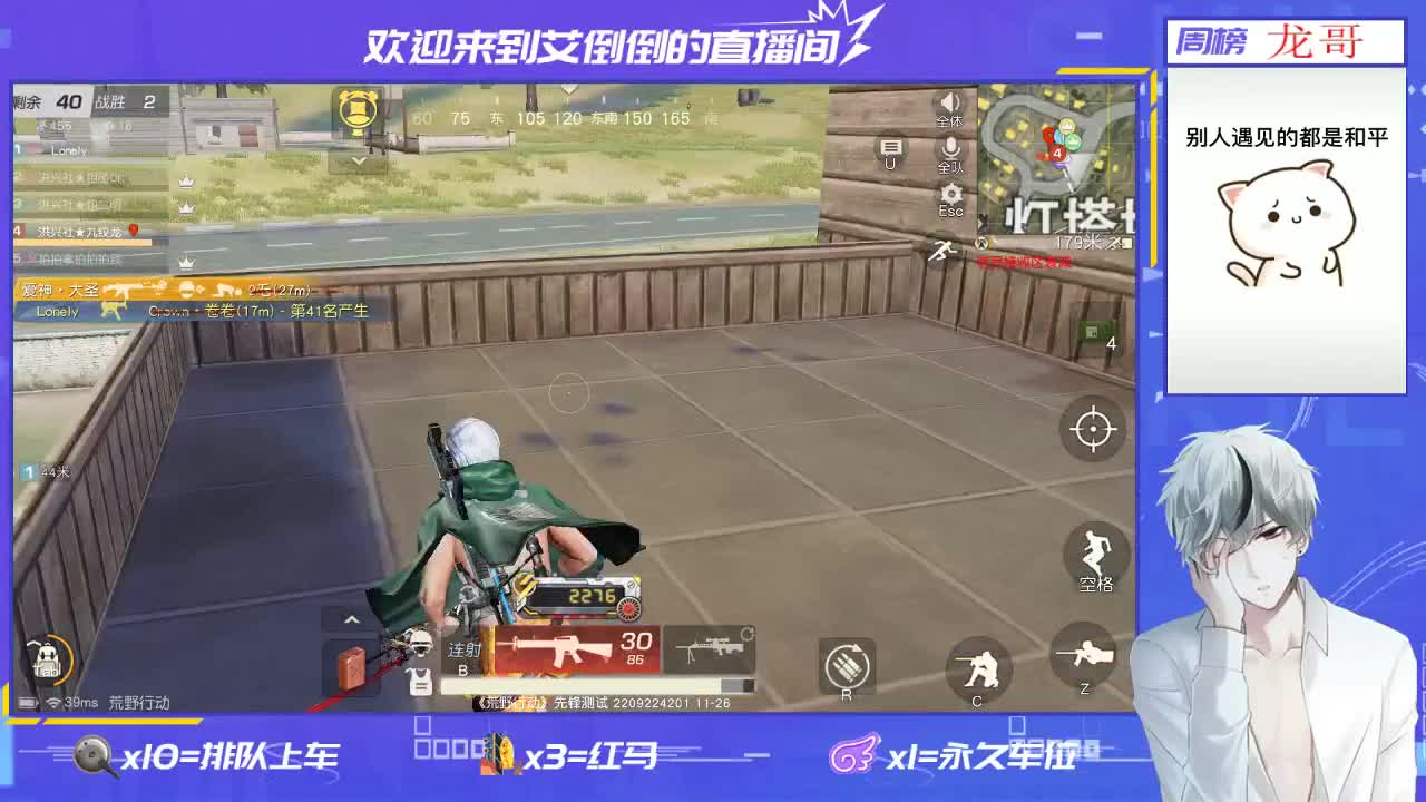 招主播 第2段