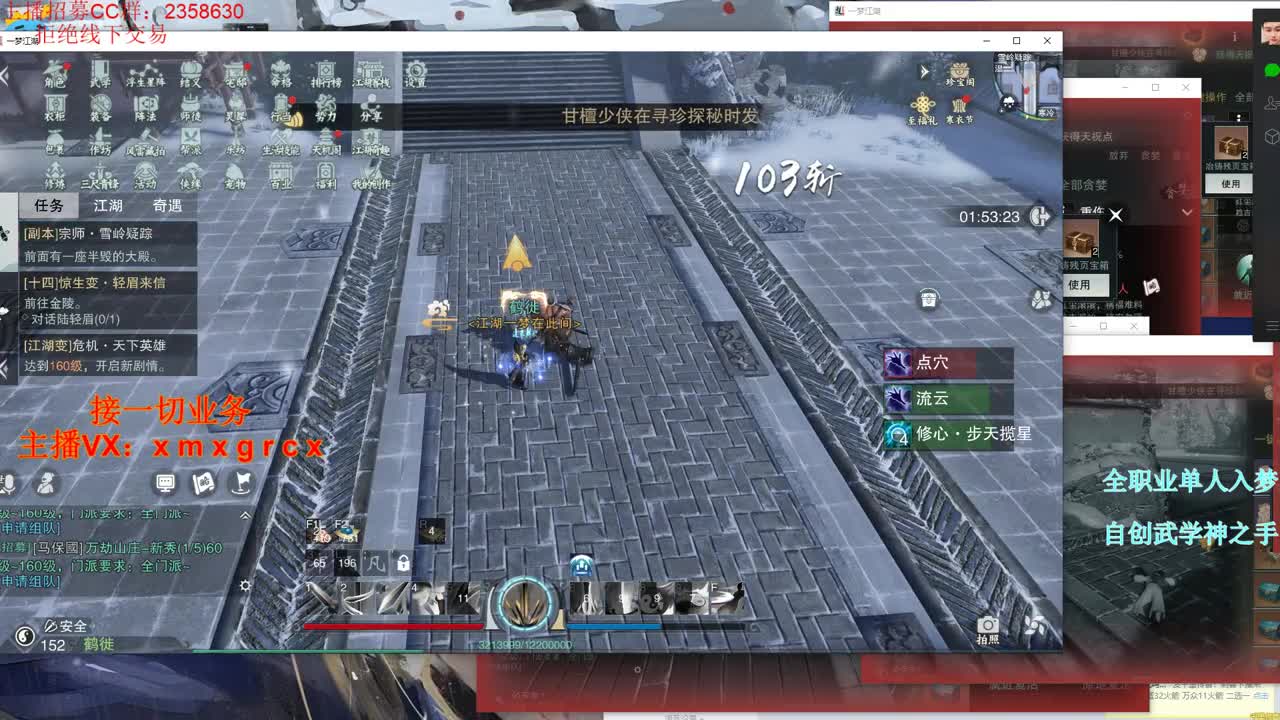 全职大神  接一切 第1段