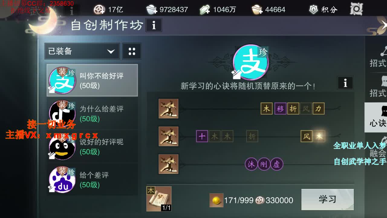 全职大神  接一切 第3段