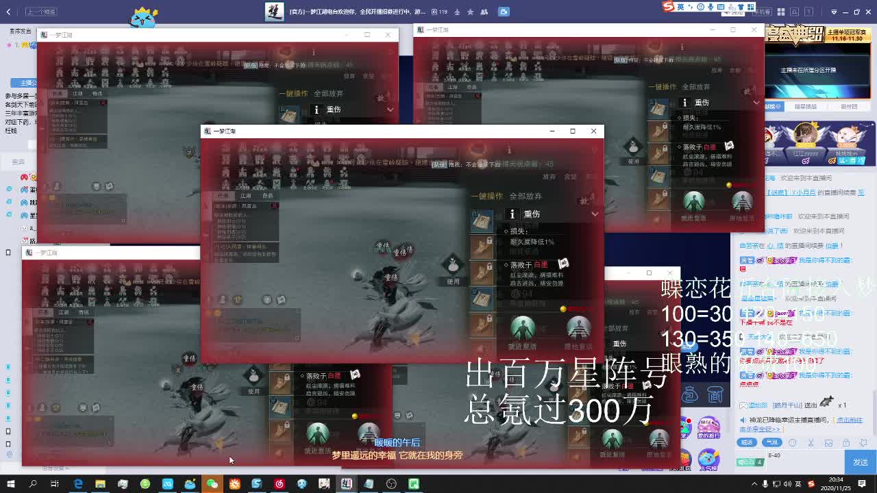 看号，提修，及锋，副本，开荒 第2段