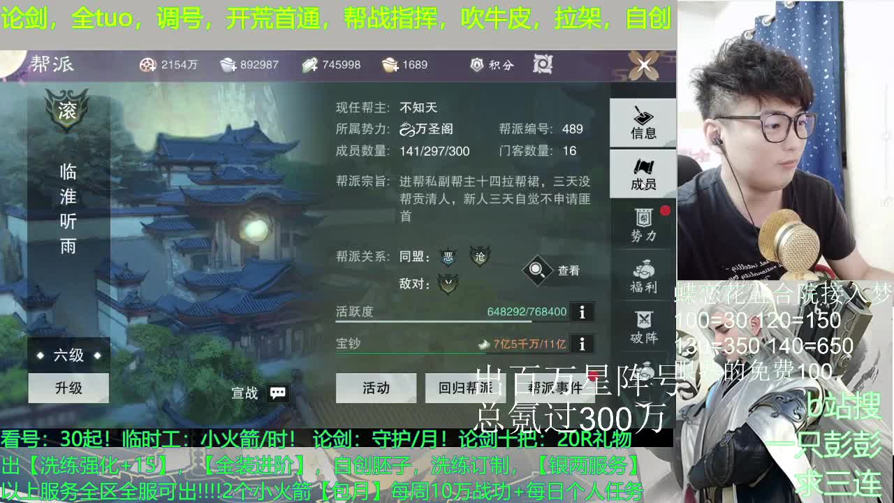 看号，提修，及锋，副本，开荒 第3段