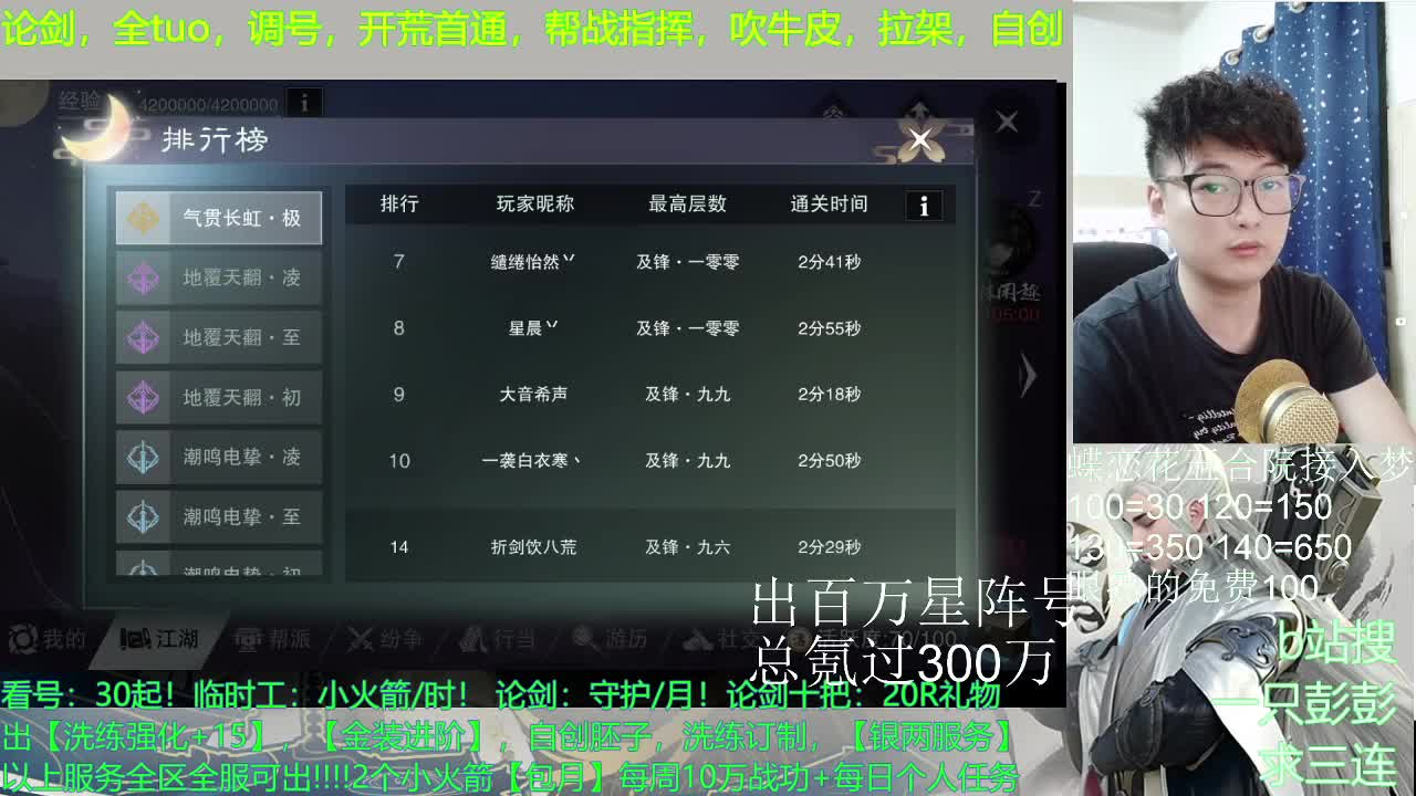 看号，提修，及锋，副本，开荒 第4段