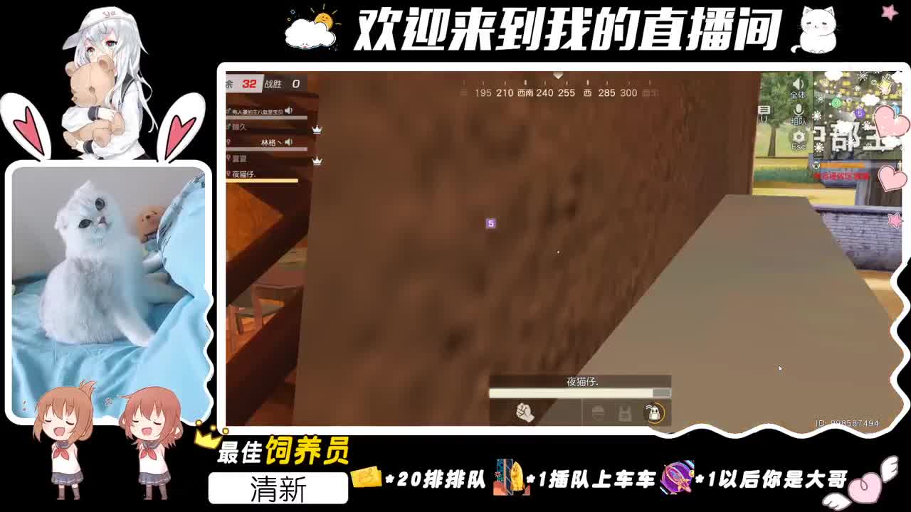 愿意在我身边吗？ 第4段