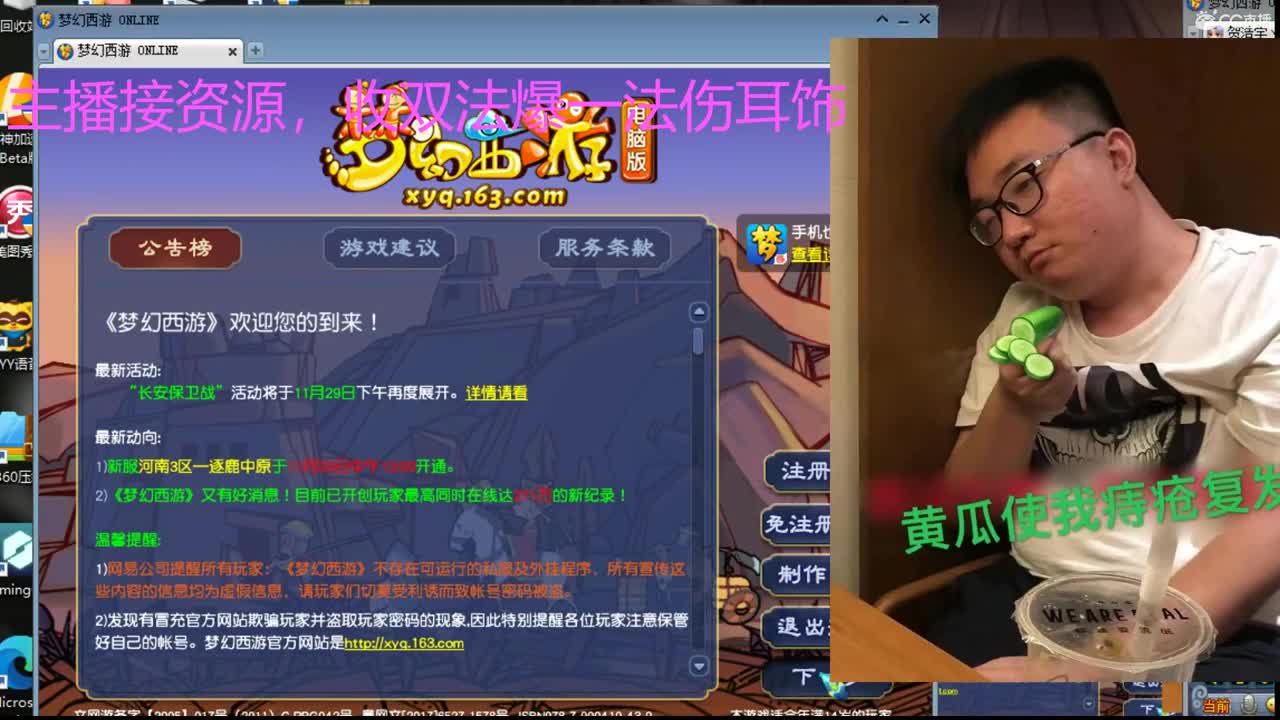 神威第一波黑 第3段