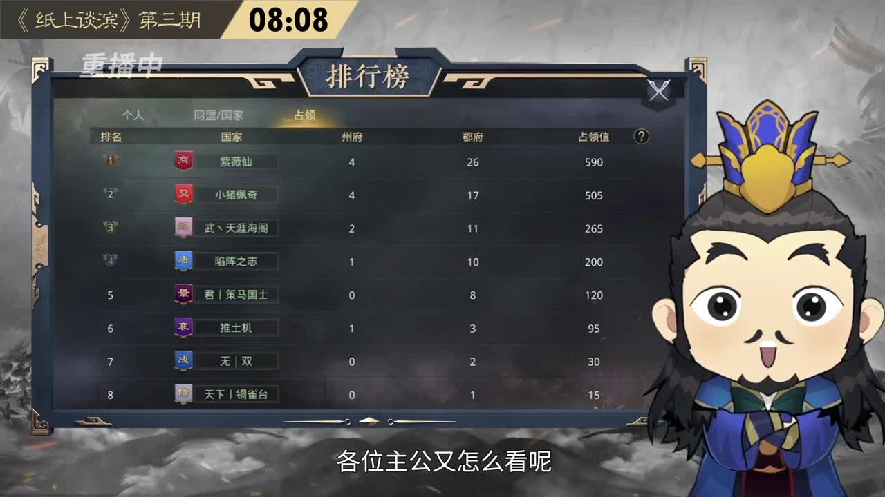 【重播】“吾即时代”邀请赛特别节目《纸上谈“滨”》第三期 第1段