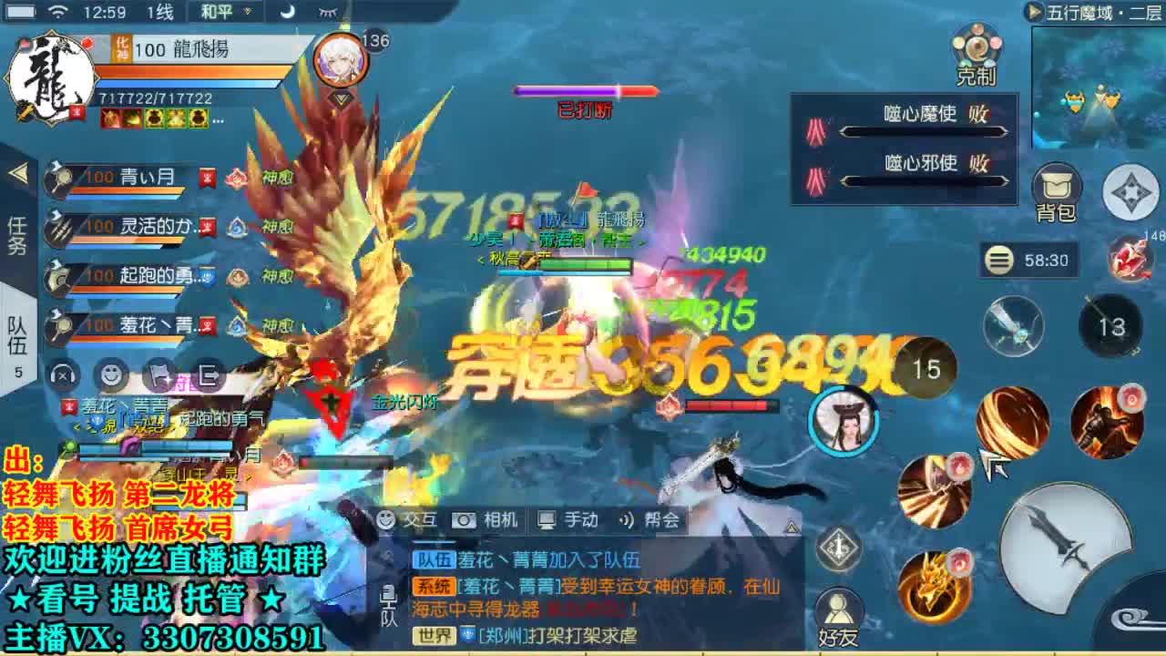 直播间看号提战