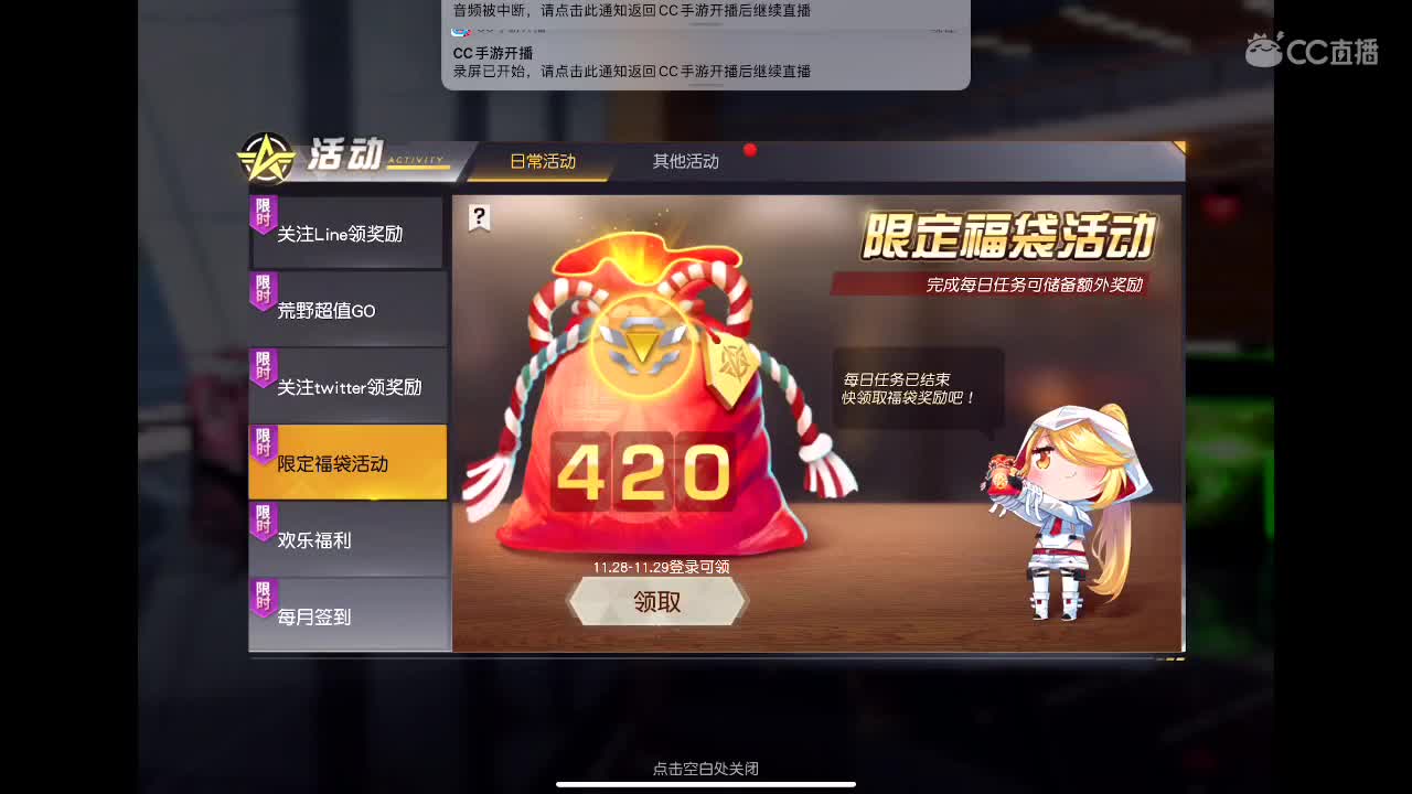 月底流水差很多，帮帮忙吧