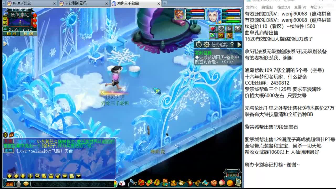 接进阶，暴力魔天来袭~ 第1段