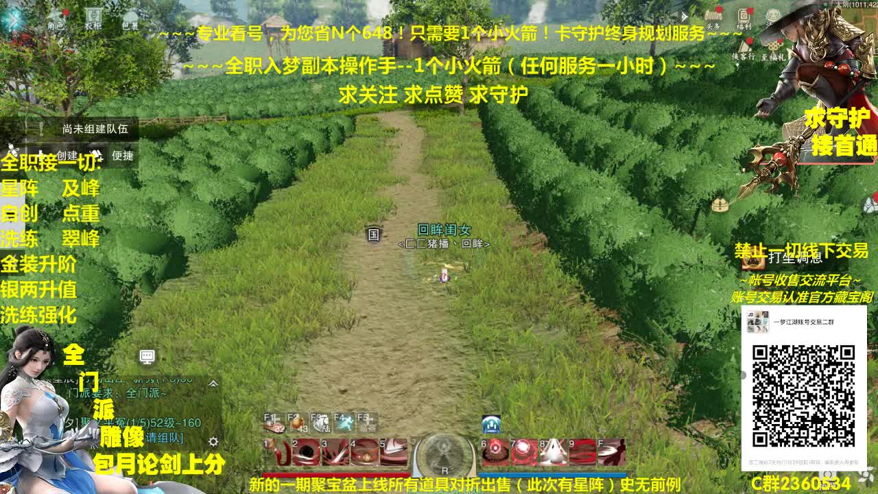 新的一期聚宝盆上线~所有道具对折出售 第2段