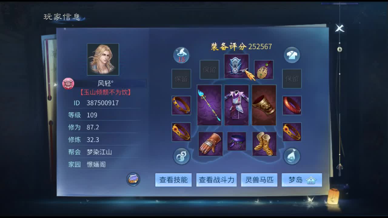 佳话连篇 第1段