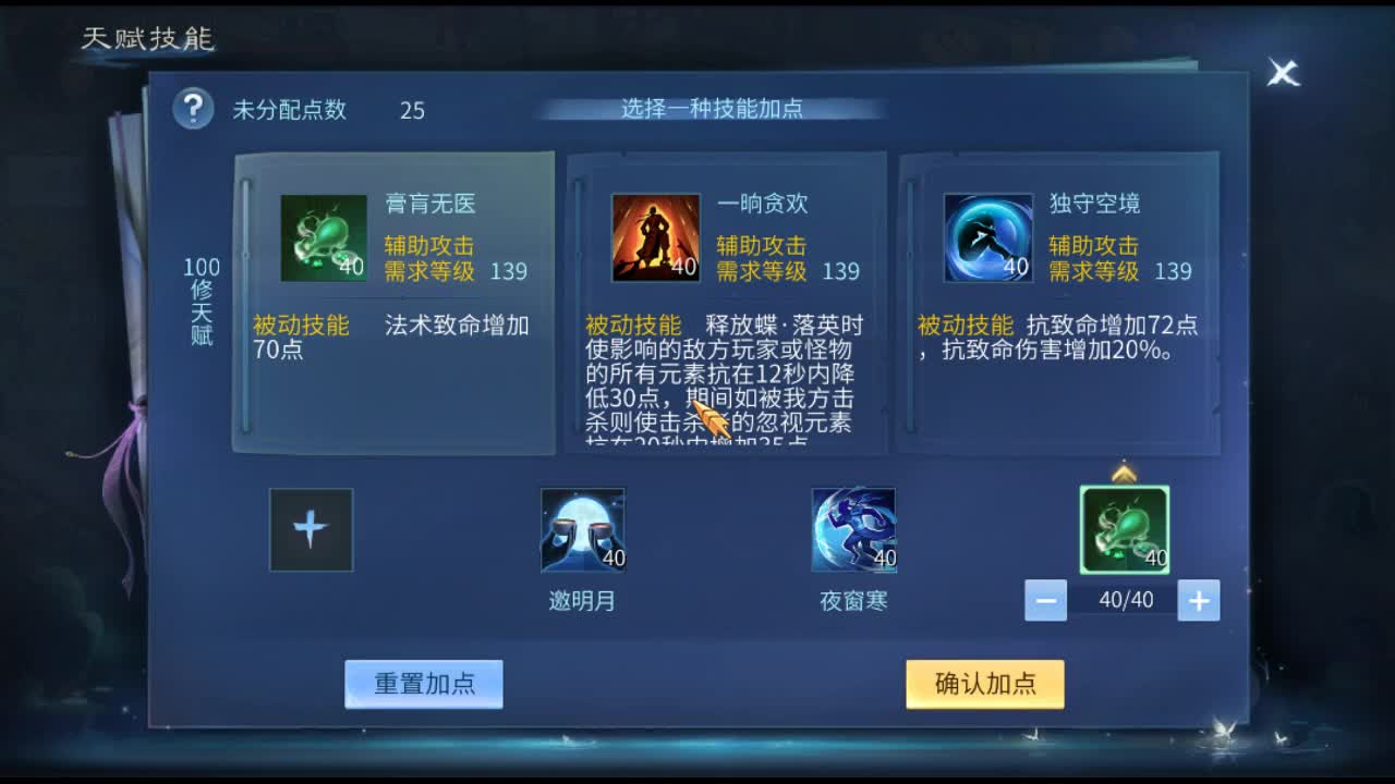 佳话连篇 第2段