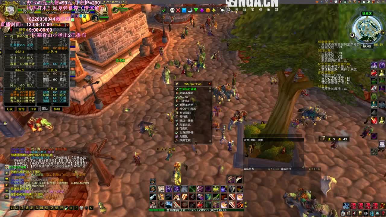 NAXX最强讲师在线讲课