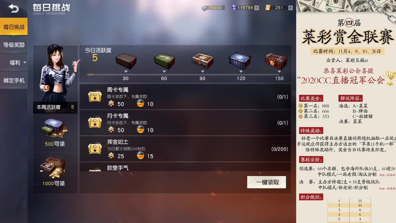 祝南风mm一帆风顺❤ 第2段