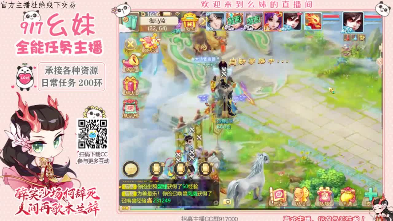 依旧爱你们的幺妹呀 第1段