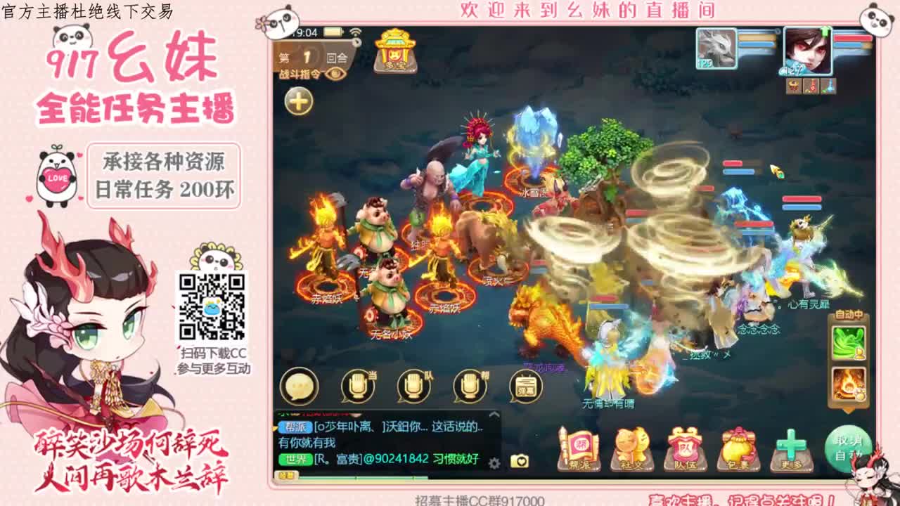 依旧爱你们的幺妹呀 第2段