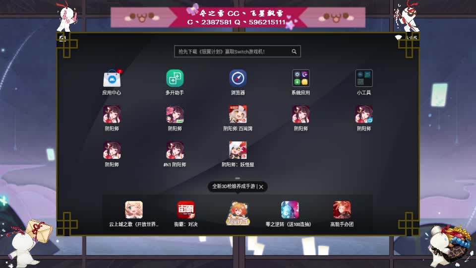 妖怪屋走起！ 第1段