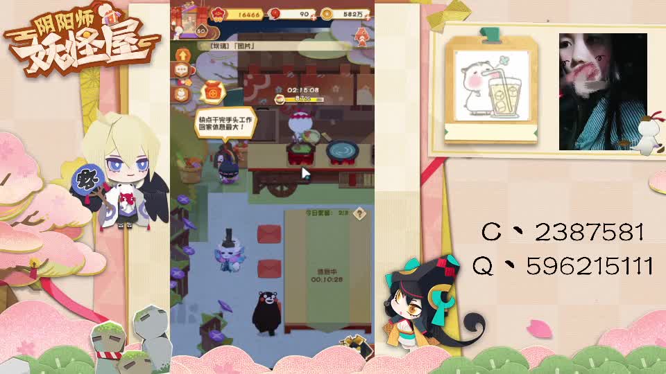 妖怪屋走起！