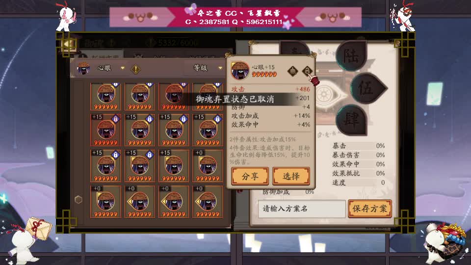 阴阳师走起！