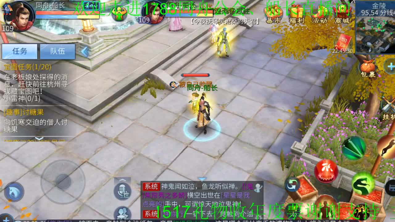 船长年度加油！ 第2段