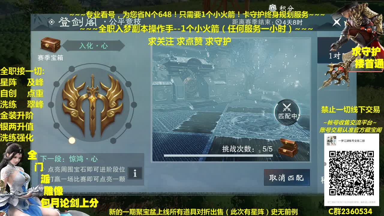 新的一期聚宝盆上线~所有道具对折出售 第1段