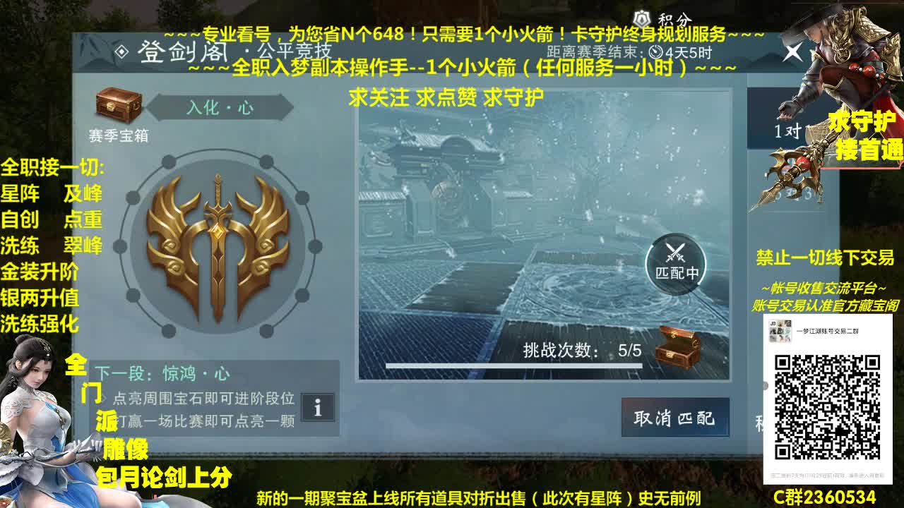 新的一期聚宝盆上线~所有道具对折出售 第2段