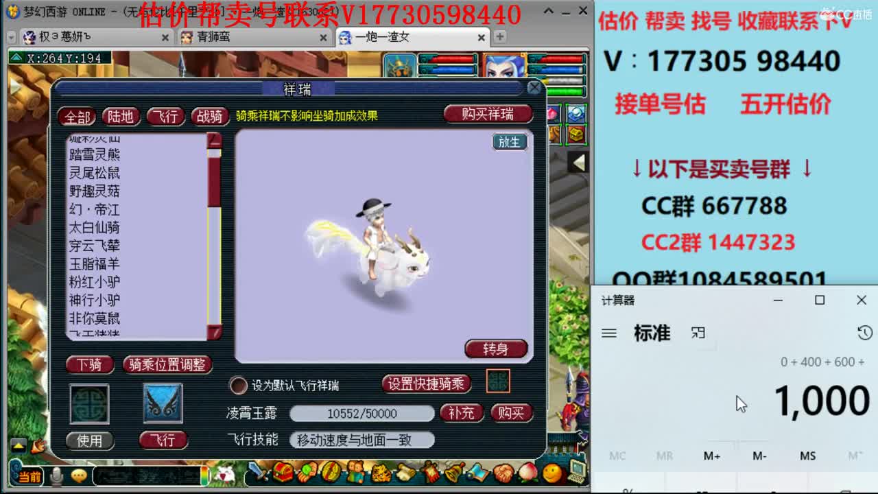 估价卖号！帮卖号10W群 第1段