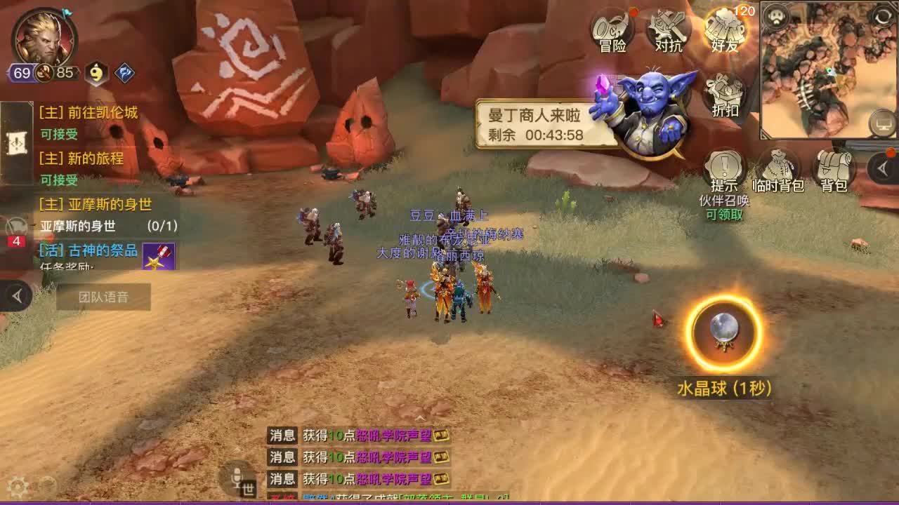 GO 第1段
