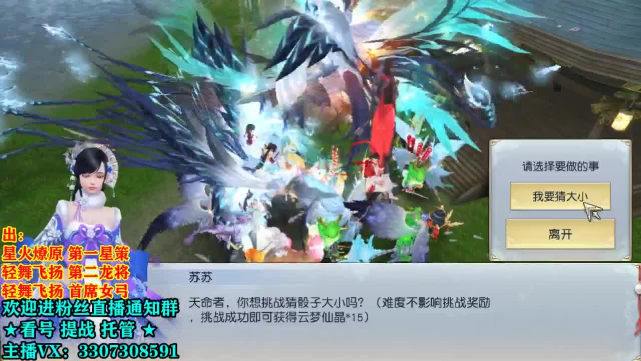 直播间看号提战 第1段