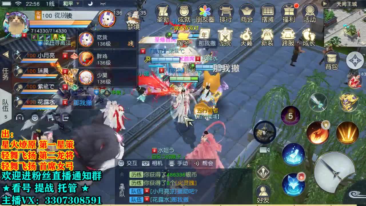 直播间看号提战 第2段