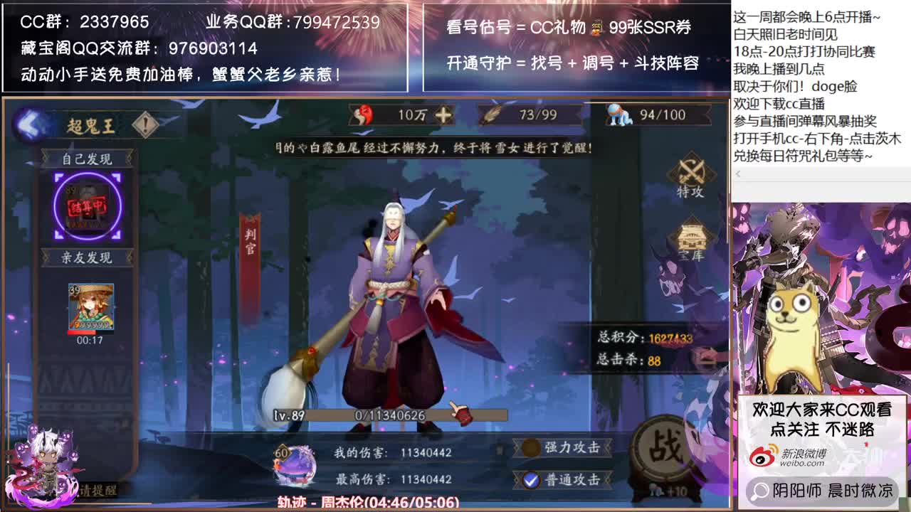 这次的超鬼王有点难打。。 第2段
