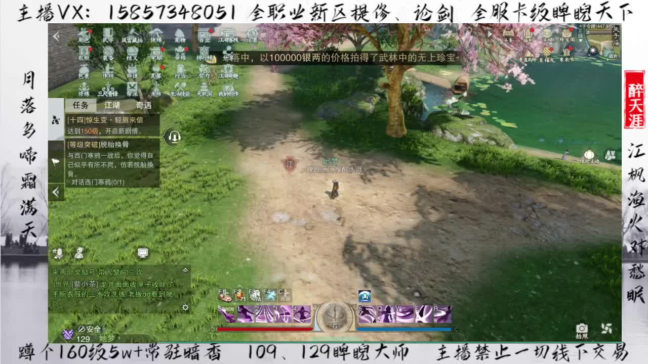 欧阳晨的论剑直播间 第1段