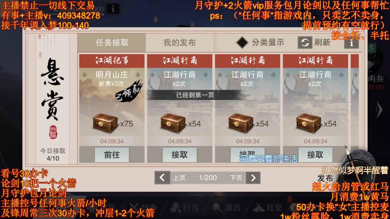 接一切
