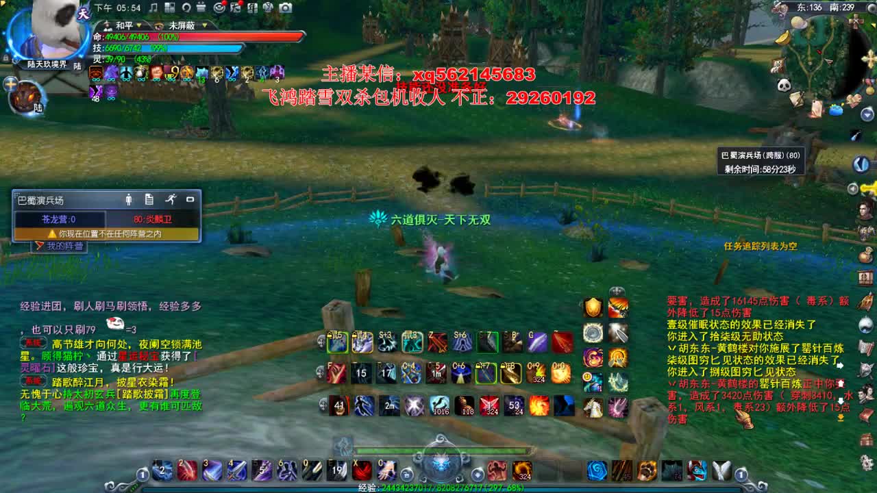 名人堂魍魉 第1段