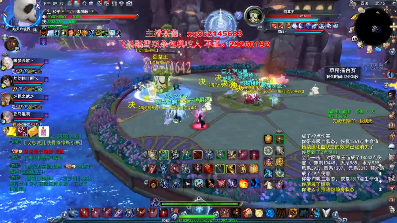 名人堂魍魉 第2段