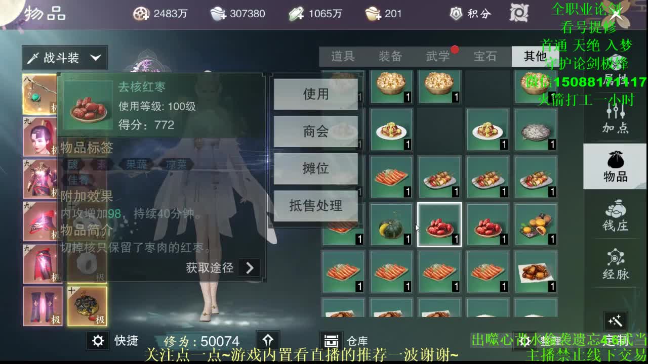 全职  专业团队接各种（暗香 云梦 华山最专业） 第1段