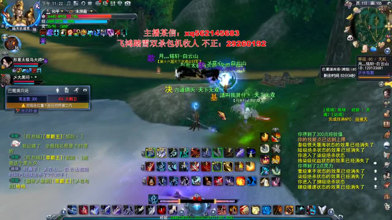 名人堂魍魉 第3段