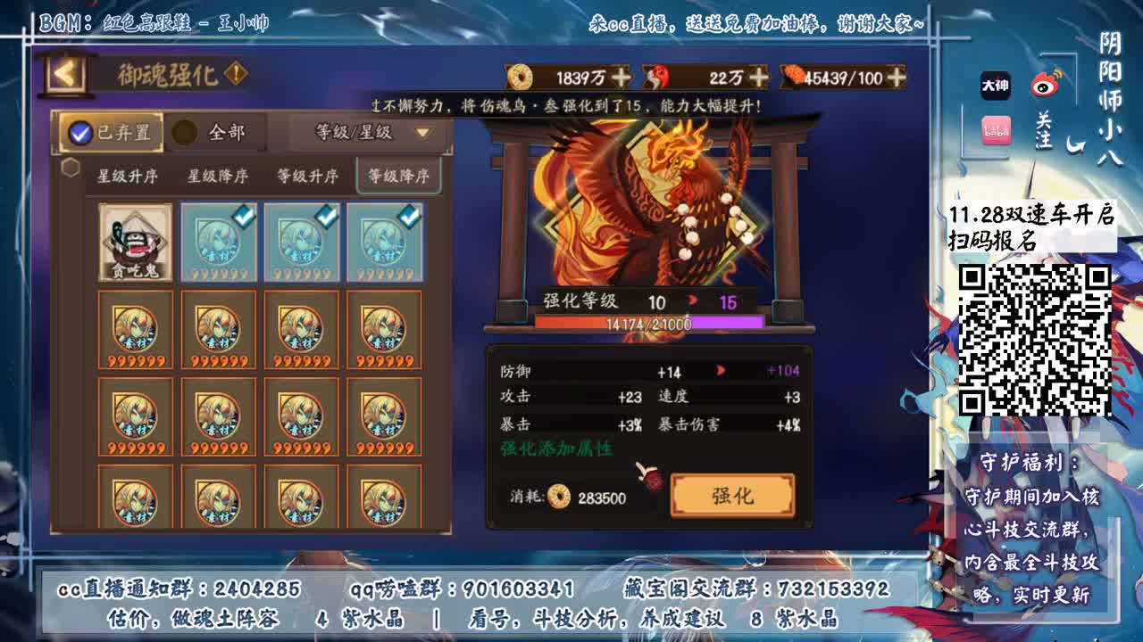 28号双速车！晚上80星斗技 第1段