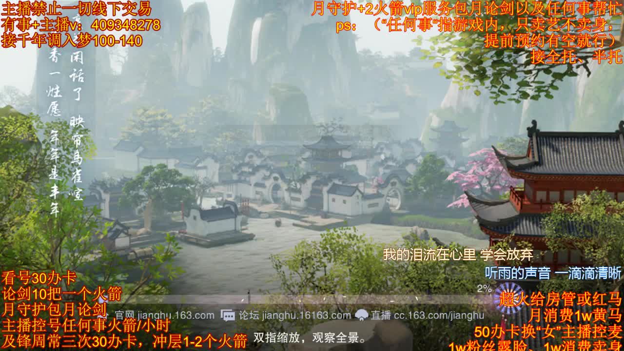 接一切