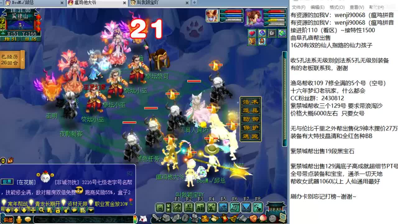接进阶，暴力魔天来袭~ 第1段