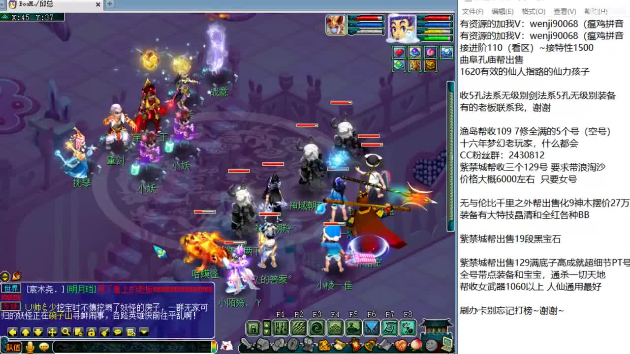 接进阶，暴力魔天来袭~ 第3段