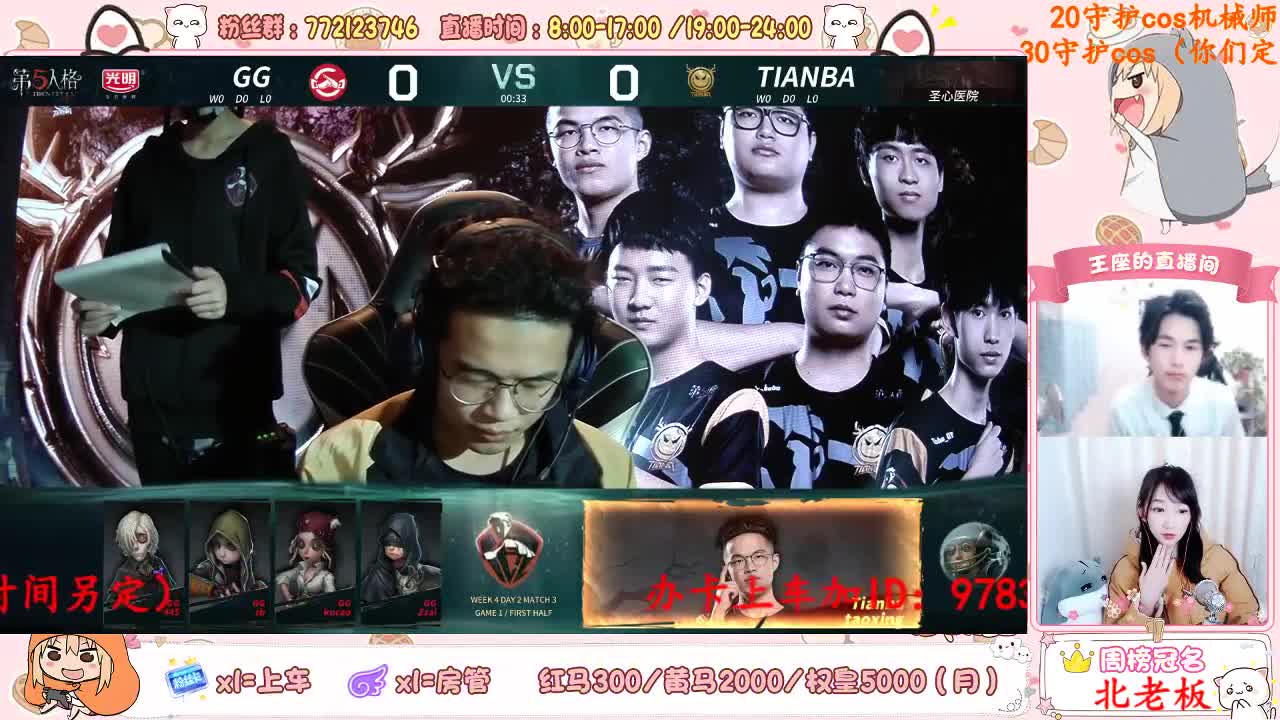 送应援票可免费上车哟 第2段