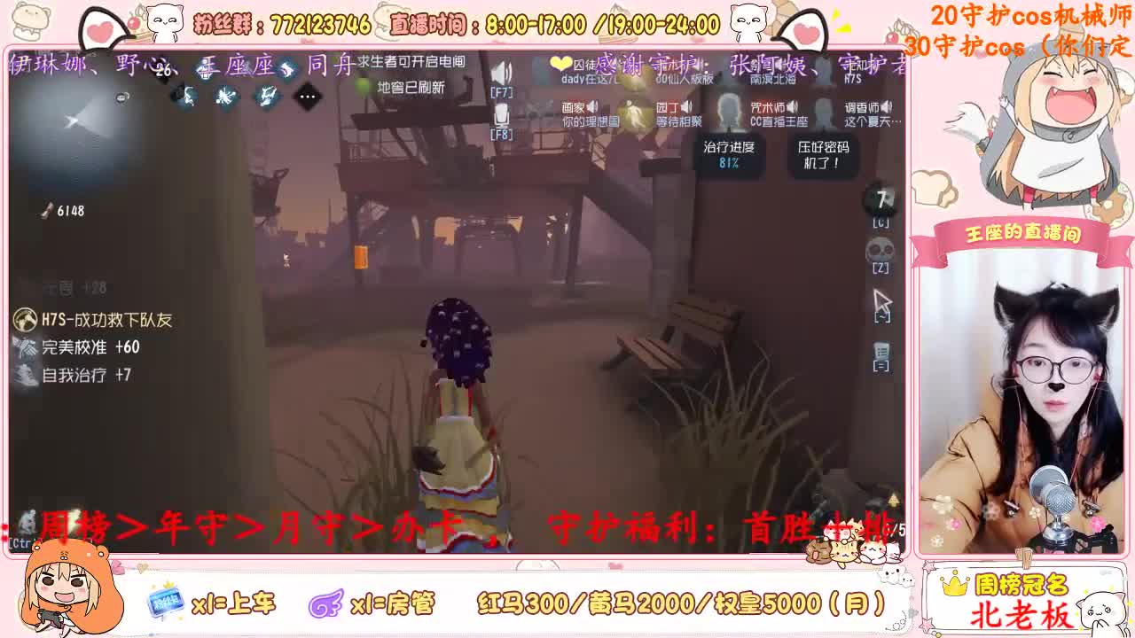 送应援票可免费上车哟 第4段