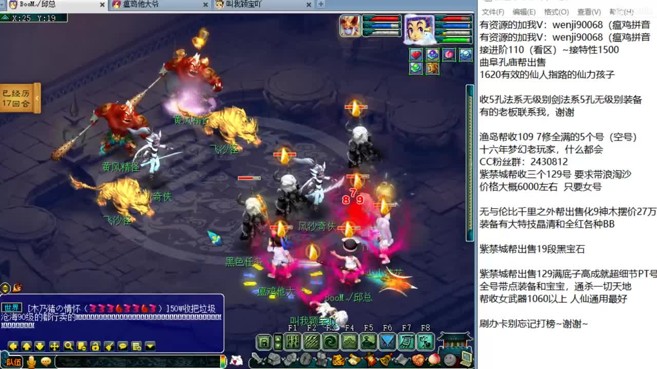 接进阶，暴力魔天来袭~ 第1段