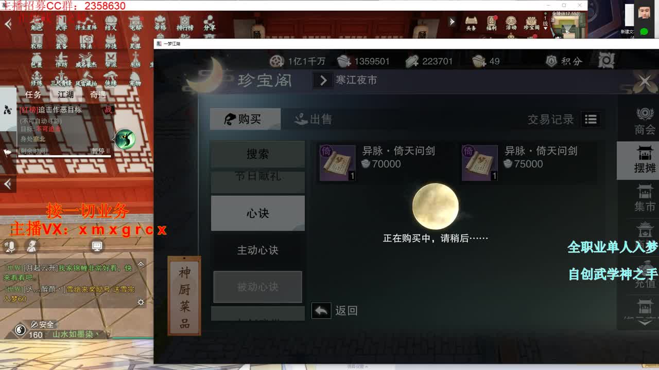 全职大神  接一切 第2段
