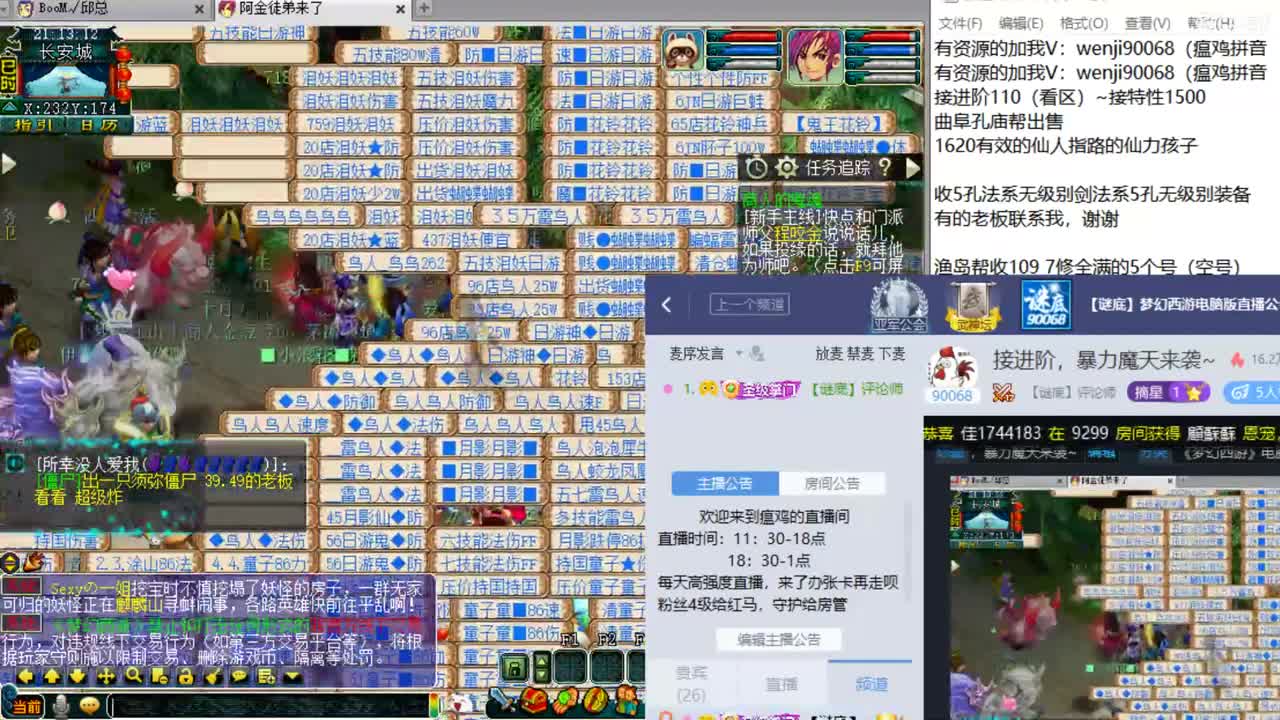 接进阶，暴力魔天来袭~ 第2段