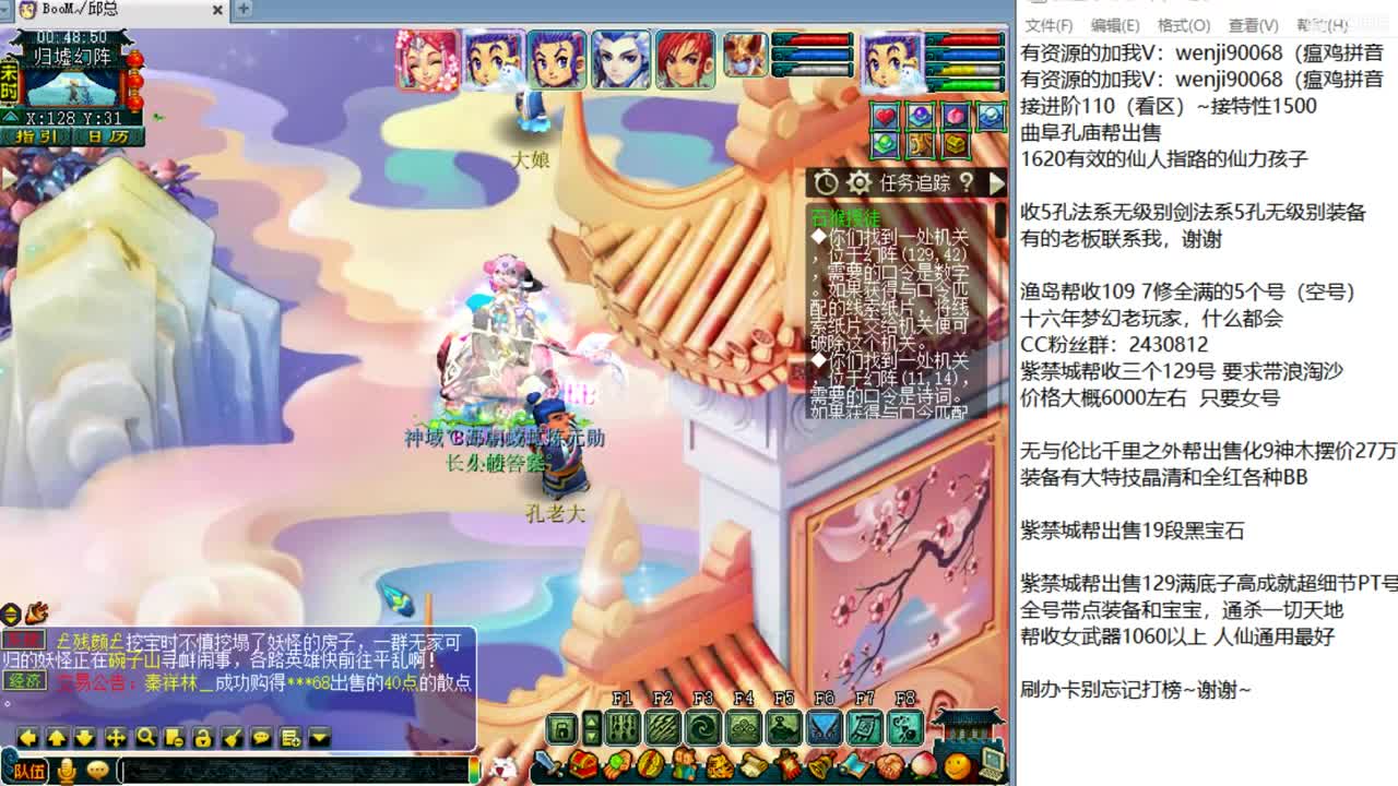 接进阶，暴力魔天来袭~ 第3段