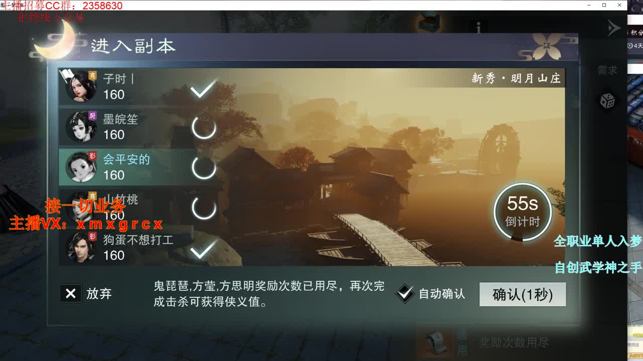 全职大神  接一切 第3段